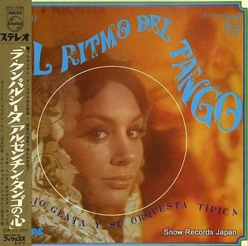 フリオ・ヘンタ アルゼンチン・