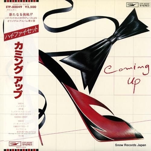 ハイ・ファイ・セット カミング