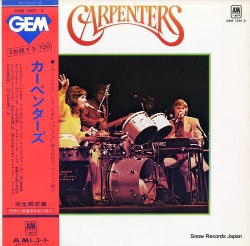 カーペンターズ carpenters GEM1001/2 | レコード買取