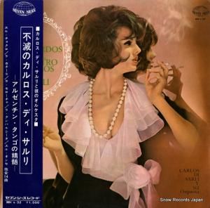 カルロス・ディ・サルリ 不滅のカルロス・ディ・サルリ MH(S)32