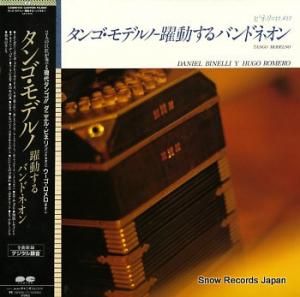 ダニエル・ビネリとウーゴ・ロメロ タンゴ・モデルノ 躍動するバンドネオン C28R0144