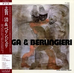 志賀清とオスバルド・ベリンジェリ shiga & berlingieri DL-1002
