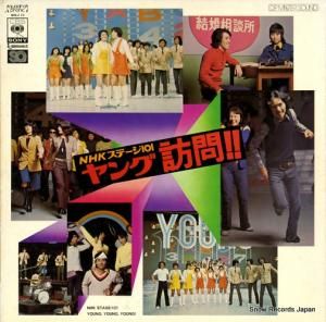 V/A nhk ステージ101 ヤング訪問 SOLJ11