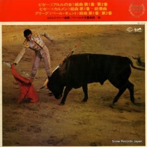 ルドルフ・ケンペ ビゼー:「アルルの女」組曲第1番/2番 GT1023