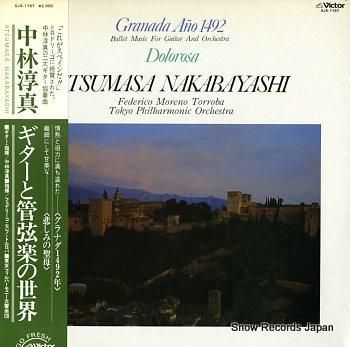 中林淳真 ギターと管弦楽の世界