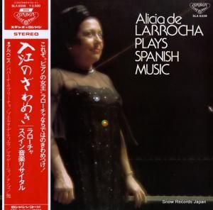 アリシア・デ・ラローチャ 入江のざわめき/スペイン音楽リサイタル SLA6339