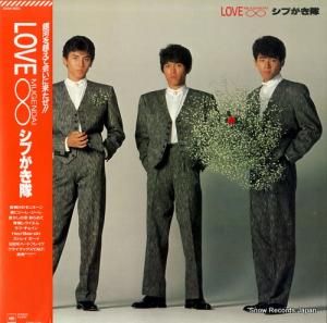 シブがき隊 love無限大 28AH1660