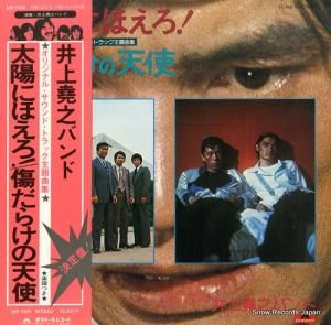 井上堯之バンド 太陽にほえろ!/傷だらけの天使 MR7005