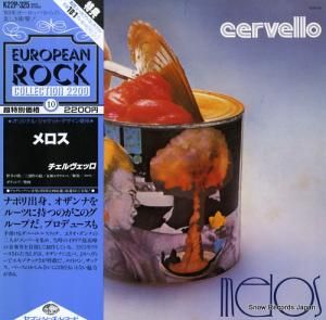 チェルヴェッロ メロス K22P-325