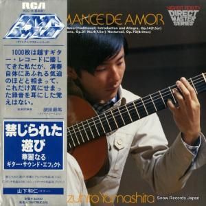 山下和仁 華麗なるギター・サウンド・エフェクト RDC-8