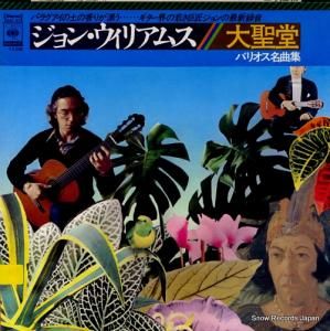 ジョン・ウィリアムス 大聖堂/バリオス名曲集 25AC370