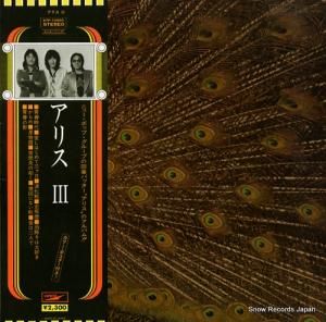 アリス iii ETP-72063