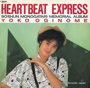 荻野目洋子 ハートビート・エクスプレス SJX-8122