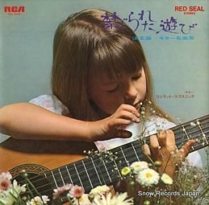 コンラット・ラゴスニック 禁じられた遊び/決定版・ギター名曲集 SRA-2608