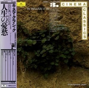 V/A キネマ・クラシック/人生の憂鬱 25MG0943