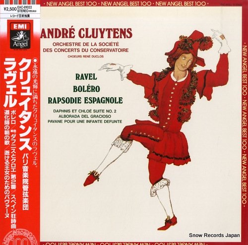 アンドレ・クリュイタンス ラヴェル：「ボレロ」「スペイン狂詩曲」 EAC-81022 | レコード買取