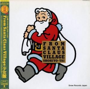 少女隊 from santa claus village T12-1126