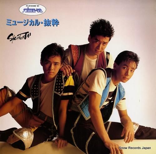 少年隊 playzone '8