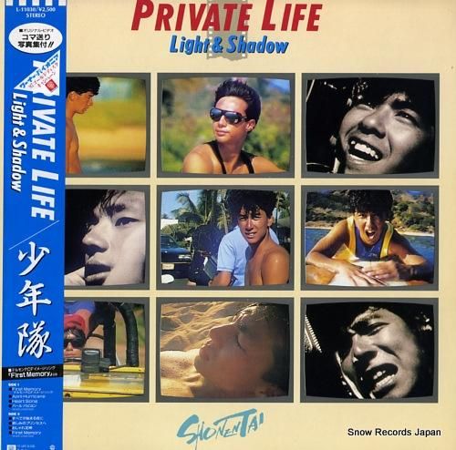 少年隊 private lif