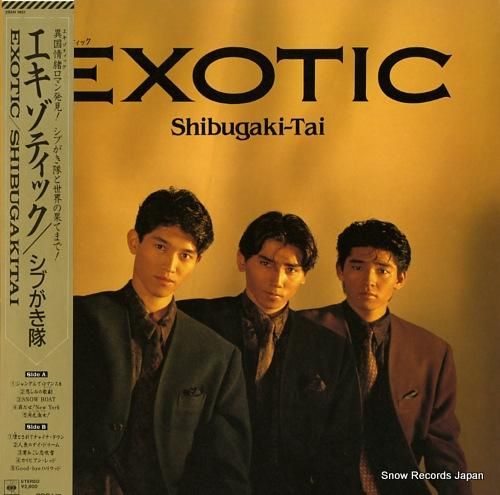 シブがき隊 エキゾチック 28AH1951 | レコード買取