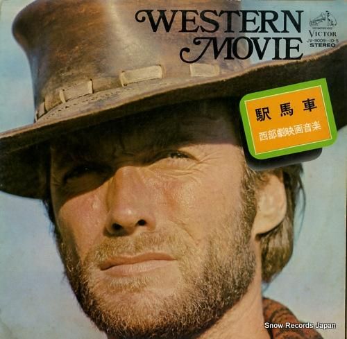 V/A 西部劇映画音楽 JV-