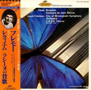 ルイ・フレモー フォーレ:レクィエム/ラシーヌの賛歌 EAC-30323