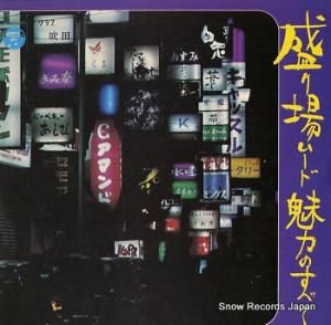 V/A ࡼɡ̥ϤΤ٤ ALW-106-7