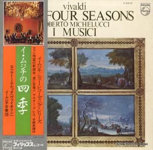 イ・ムジチ合奏団 ヴィヴァルディ:「四季」 X-5515