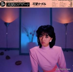 可愛かずみ 天使のデザート 28AH1755