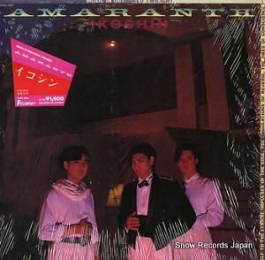  amaranth 15AH1584