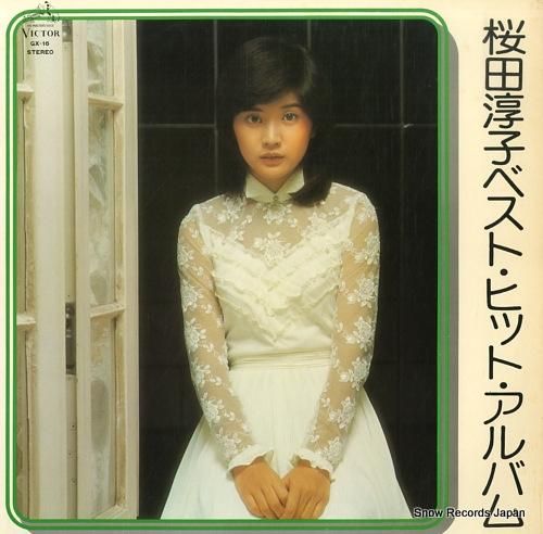 桜田淳子 ベスト・ヒット・アルバム GX-16 | レコード買取 桜田淳子 ベスト・ヒット・アルバム GX-16 | レコード買取