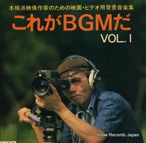 V/A 줬bgm vol.1 MN-3055