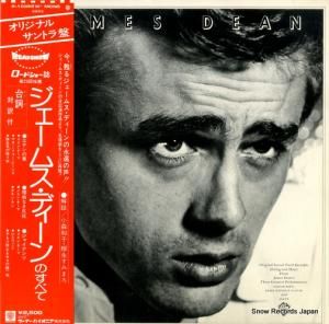 ジェームス・ディーン ジェームス・ディーンのすべて P-10359W
