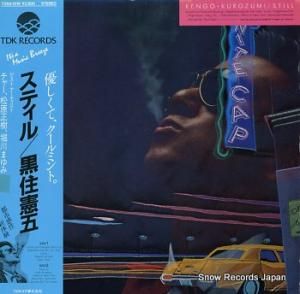 小沢征爾 マーラー:交響曲第1番「巨人」 MG1106
