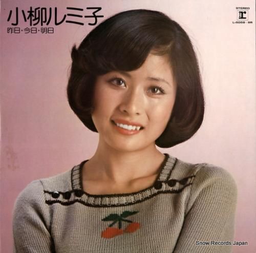 小柳ルミ子 昨日・今日・明日