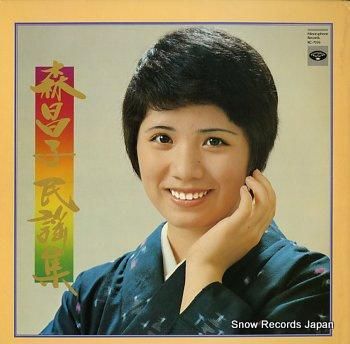 森昌子全集1972-2019 Amazon.com: Masako Mori Complete Works 1972-2019: CDs y Vinilo