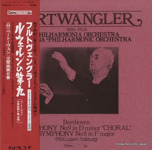 レコード①ベルリン・フィル創立100周年記念⚫︎創世記編