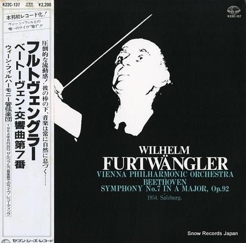 ヴィルヘルム・フルトヴェングラ