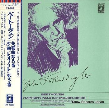 ウィルヘルム・フルトヴェングラ