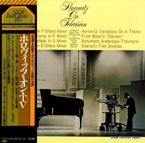 ウラディミール・ホロヴィッツ