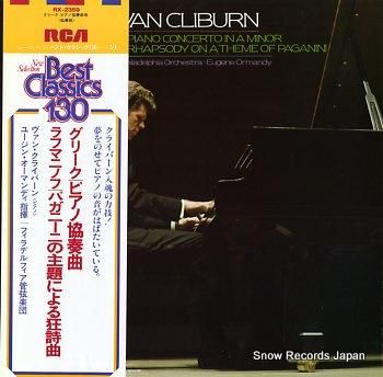 ヴァン・クライバーン グリーク