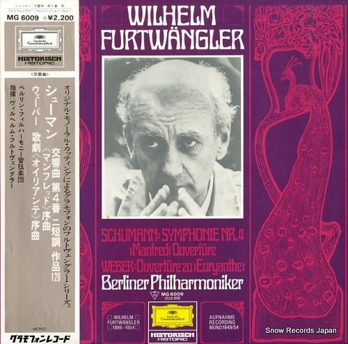 ヴィルヘルム・フルトヴェングラ