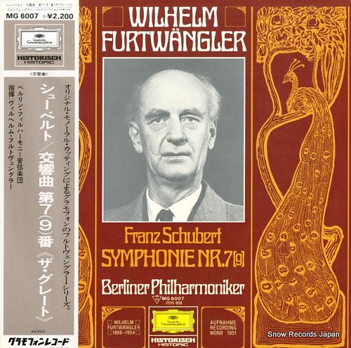 ヴィルヘルム・フルトヴェングラー シューベルト：交響曲第７（９）番「ザ・グレート」 MG6007 | レコード買取