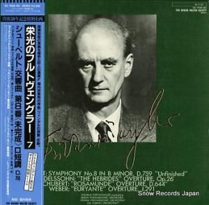ヴィルヘルム・フルトヴェングラー シューベルト:交響曲第8番ロ短調 d.759「未完成」 OZ-7590-BS