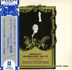 ヴィルヘルム・フルトヴェングラー モーツァルト:セレナーデ 第10番13管楽器のための WF-70030