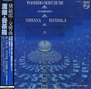 外山雄三 黛敏郎:涅槃交響曲/曼荼羅交響曲 PH-8536