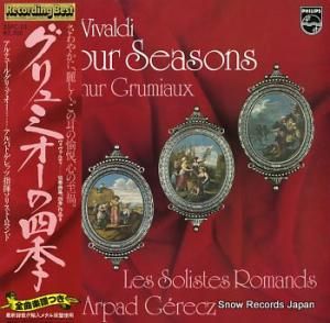 アルテュール・グリュミオー グリュミオーの四季/ヴィバルディ 協奏曲集 作品8「四季」 25PC-33