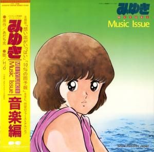 みゆき 音楽編 C25G0179