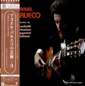 マヌエル・バルエコ マヌエル・バルエコの芸術3/イタリアン・リサイタル H-10109V
