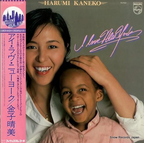 金子晴美 アイ・ラヴ・ニューヨ